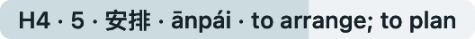 CíBar’s native Mac menu-bar pill showing Hanzi, Pinyin, meaning and countdown fill